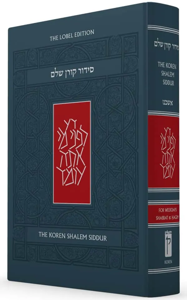 סידור קורן השלם עברית–אנגלית (Koren Shalem Siddur)