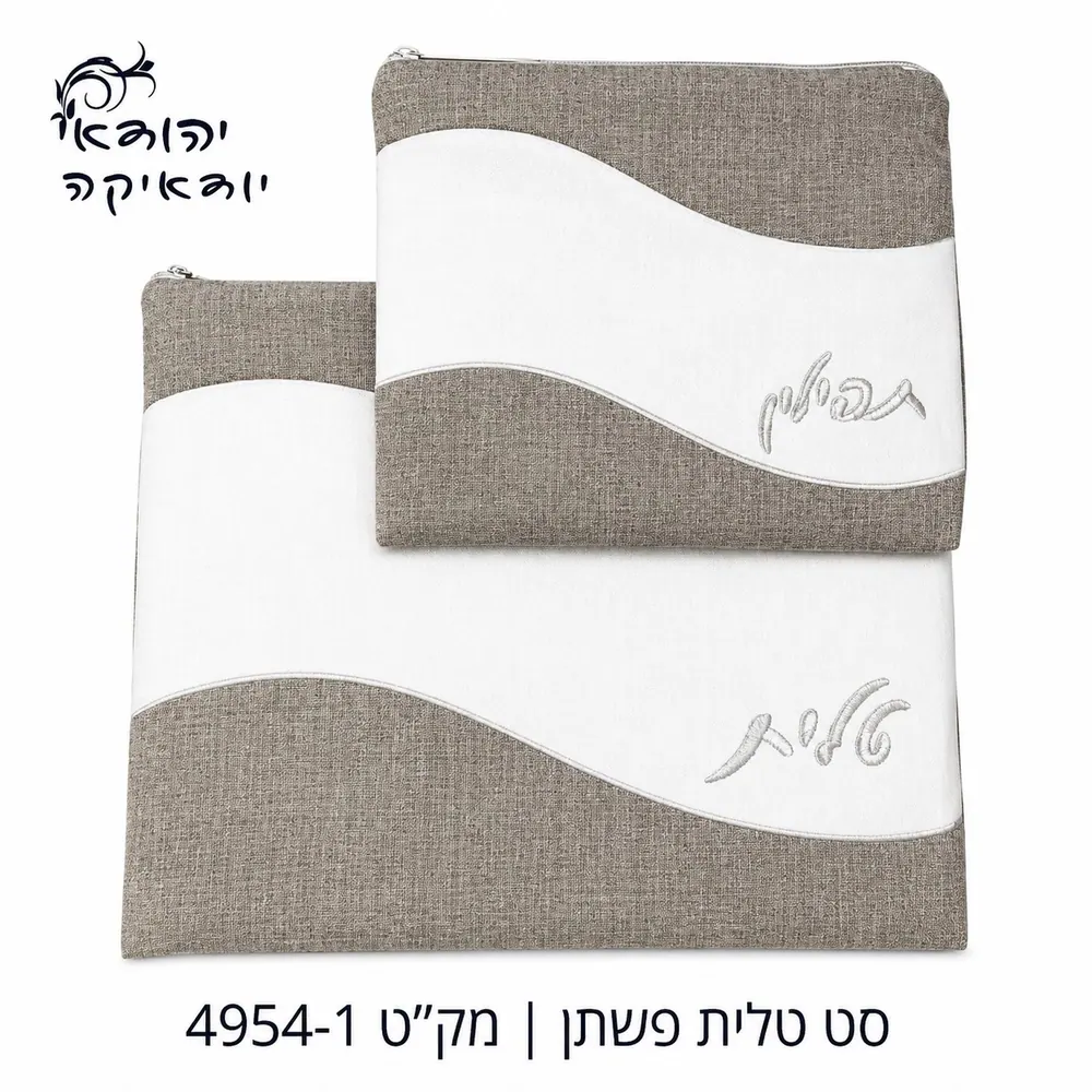 סט כיסויים לטלית ותפילין – פשתן בעיצוב גל